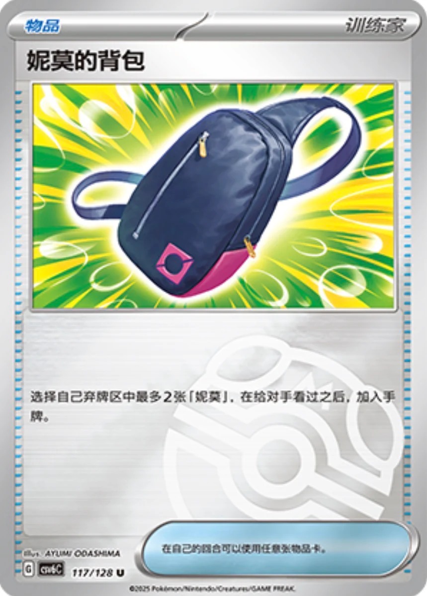 ネモのリュック